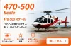 470-500 Scale